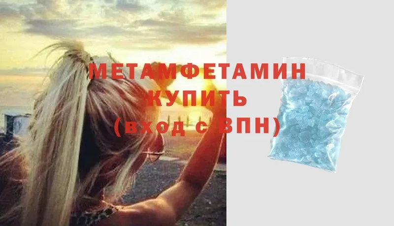 Метамфетамин Methamphetamine Кропоткин